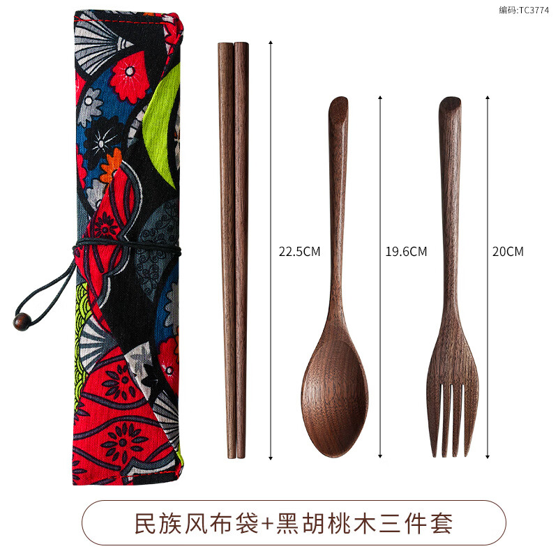 ZISIZ walnut chopsticks and spoon set portable tableware three-piece set single solid wood chopstick storage box customized walnut chopsticks + spoon + fork + ethnic cloth bag