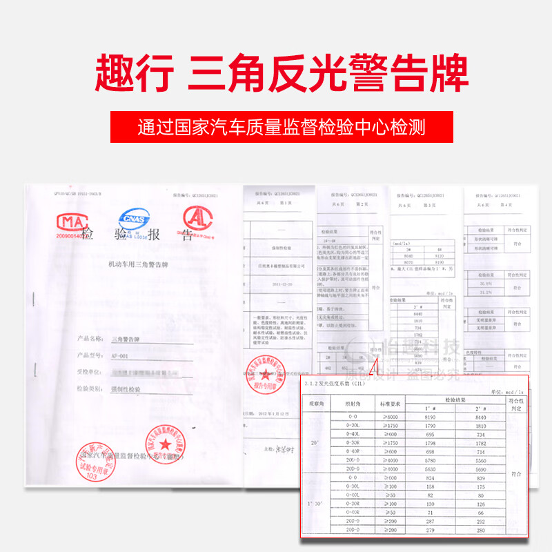 Quxing car warning triangle T8 national standard warning triangle car tripod reflective safety tripod