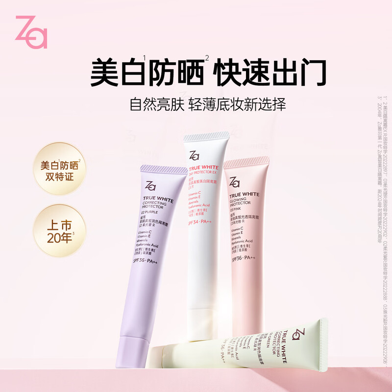 White Rejuvenating Cream Sunscreen Concealer Primer 3-in-1 35g*2 SPF34 New Year Gift