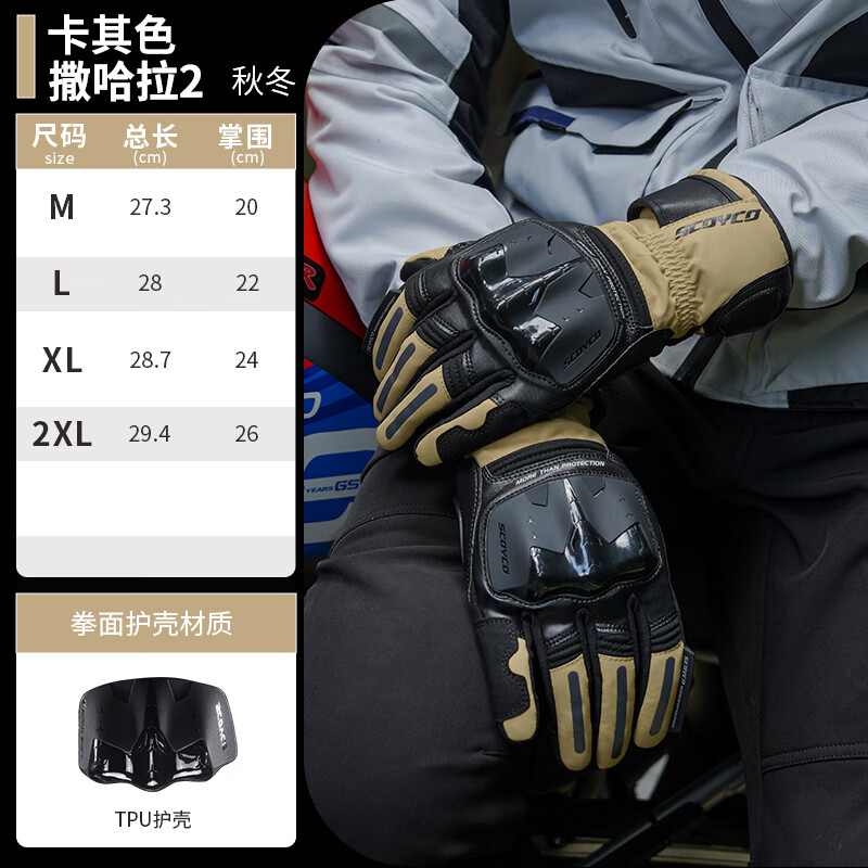 SCOYCO motorcycle riding gloves winter motorcycle racing waterproof warm and cold protection rider anti-fall MC158 light khaki 2XL