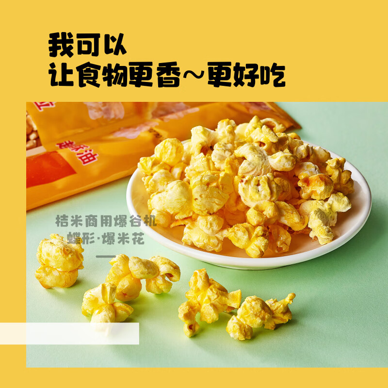 Jumi (JUMI) commercial popcorn machine, fully automatic popcorn machine, spherical flower-shaped popcorn machine, butterfly-shaped corn popcorn machine, night market stall, 1908 fully automatic popcorn machine (rooftop type/exquisite model)