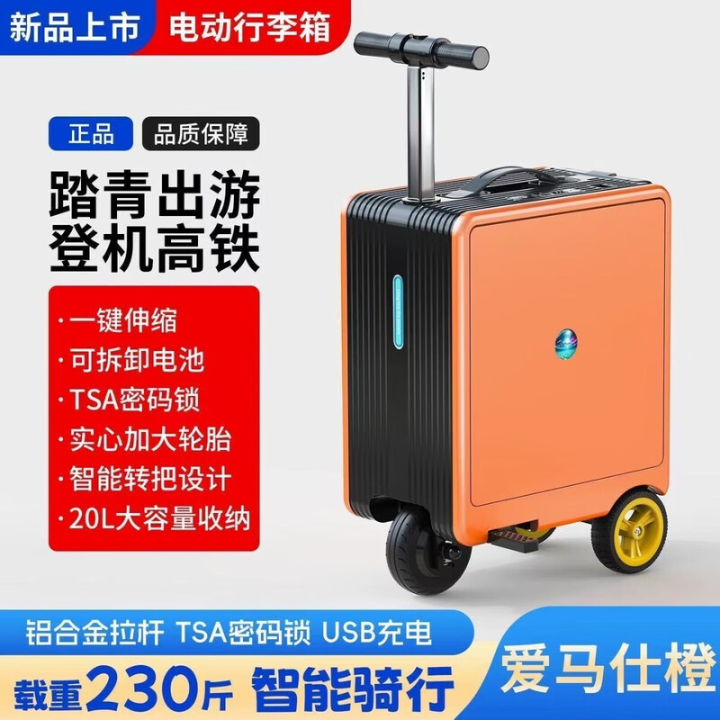 National 3C certified electric suitcase that can be ridden and seated for adults, 20-inch electric trolley suitcase for direct boarding, Phantom Black, upgraded to 24 liters capacity + 10KM battery life, 20-inch boarding + high-speed rail, battery life 8-10 kilometers