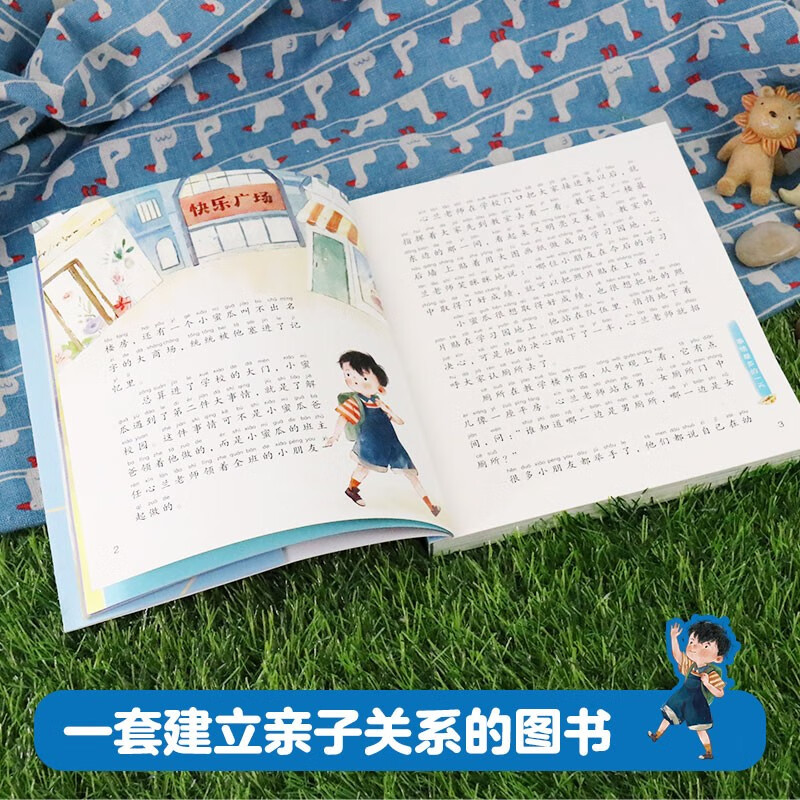 First Grade Little Honeydew | Primary School Students, First Grade, Kindergarten Entry Guide, Children’s Extracurricular Reading, Campus Story Reading