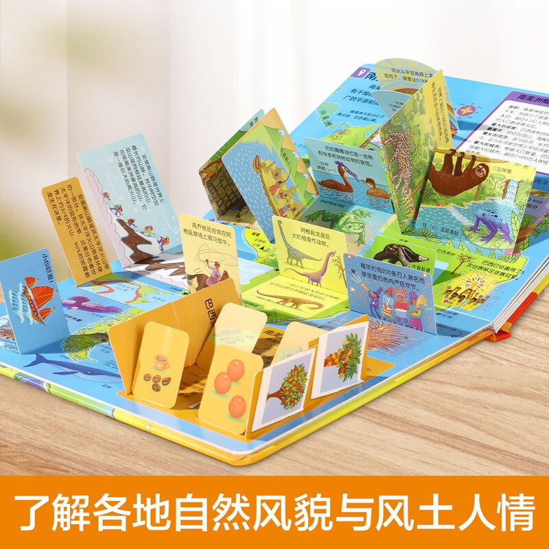 18 yuan off for orders over 87. Revealing the world map (revealing the popular science flip book for 2-4 years old), double-layer flip + pull folding design, fun children's book, toddler enlightenment three-dimensional book
