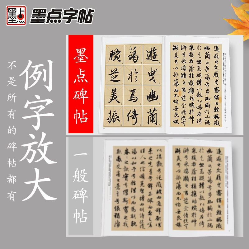 Ink dot copybook, Zhao Mengfu Luo Shen Fu brush copybook, adult brush calligraphy copybook, adult copybook, regular script copybook, adult regular script copybook, Zhao Mengfu Luo Shen Fu