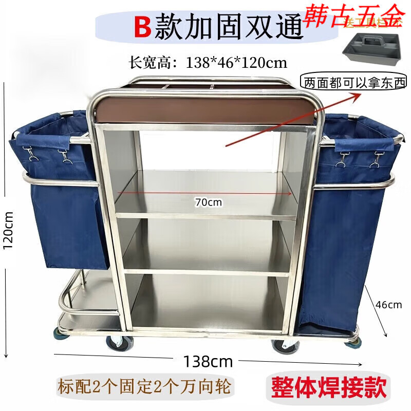 Jingxinda hotel linen cart stainless steel single-sided and double-sided hotel room service cart cleaning cart work cart room entrance cart cart B type double-pass fully assembled welding type