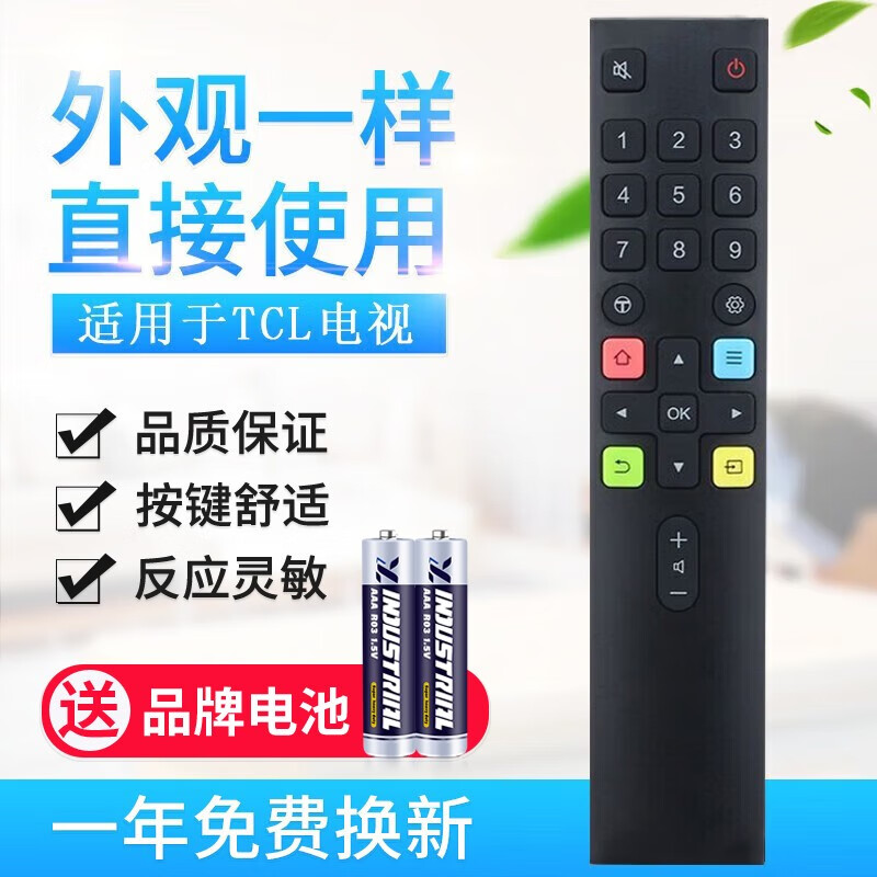 Original universal universal TCL LCD TV remote control supports smart network LCD and can be used directly without setting up. Model RC801L