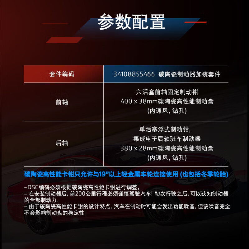 BMW official original M ceramic sports brake system high performance modified 4S store service voucher excluding labor time fee M3/M4 (F80/F82)