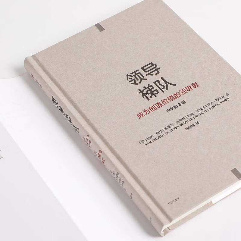 Leadership Echelon Free Introductory Manual 2024 Original Book 3rd Edition Brand New Upgrade Content Updated 80% Management Master Ram Charan Leadership Development Classic Become a Leader who Creates Value Three Lives Everything Ning Gaoning