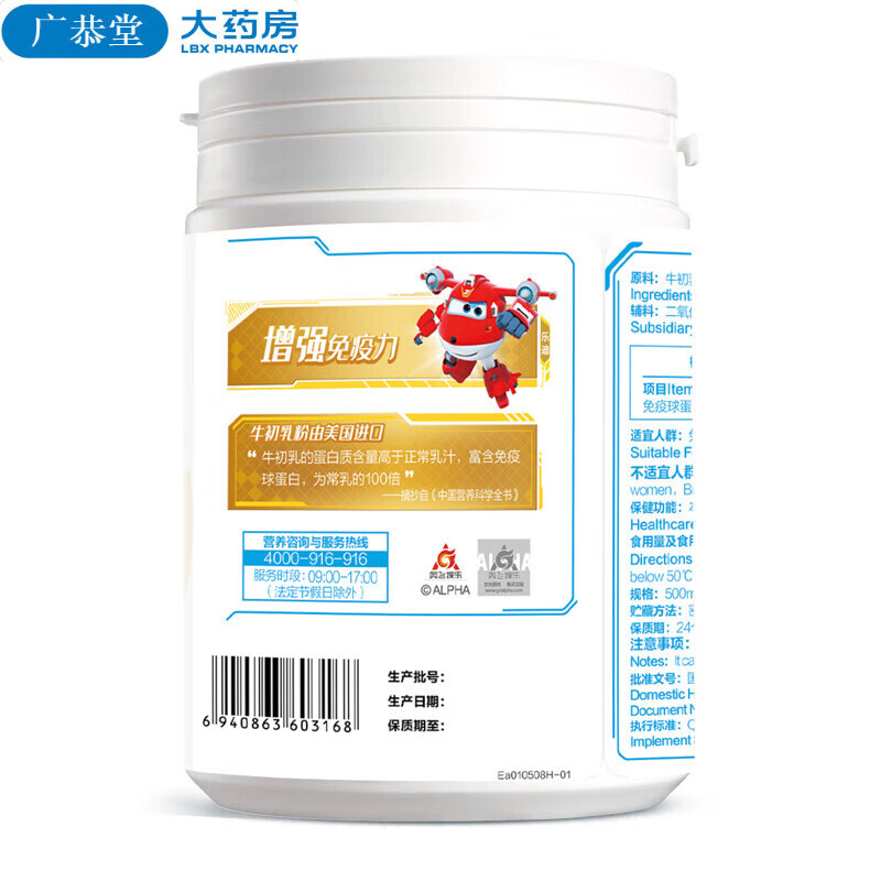 Directly sold in pharmacies, Tomson By-Health Bovine Colostrum Powder 500mg*60 bags, adult and children immune globulin to enhance immunity, 2 cans of Bovine Colostrum Powder (new validity period)