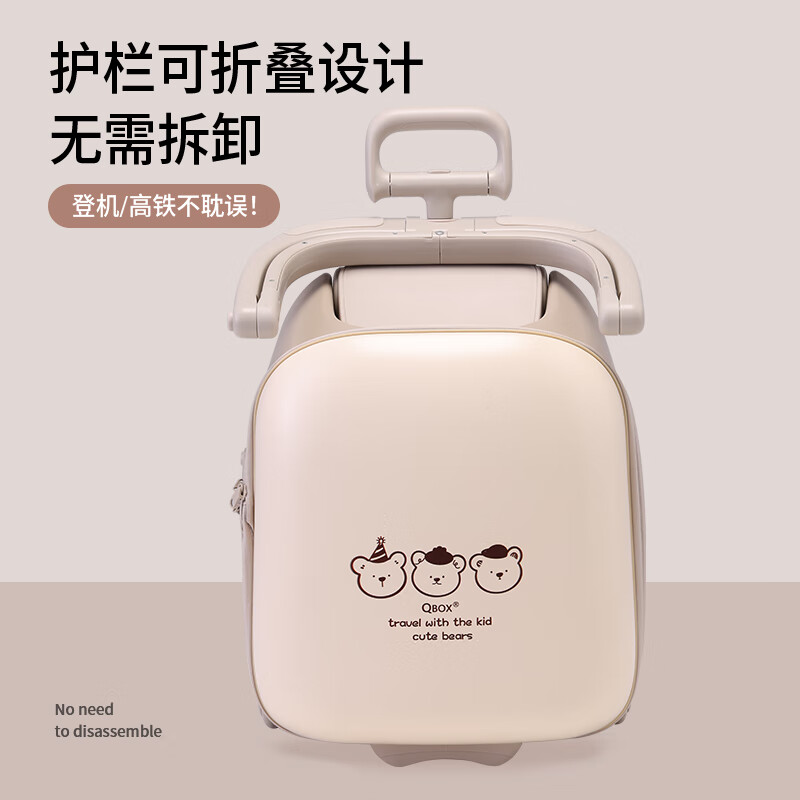 QBOX children's suitcase can board the plane, lazy stroller artifact can mount trolley suitcase for boys and girls, khaki expansion (56 liters) + guardrail gift pack 20 inches