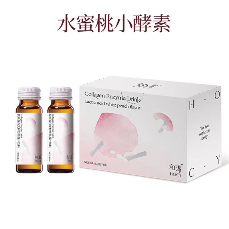Sammi Enzyme Sammi and Xiqianyang Enzyme 42-day Package Milkshake Dinner Savior Meal Replacement Energy and Xida Enzyme Peach Flavor Sweet and Sour