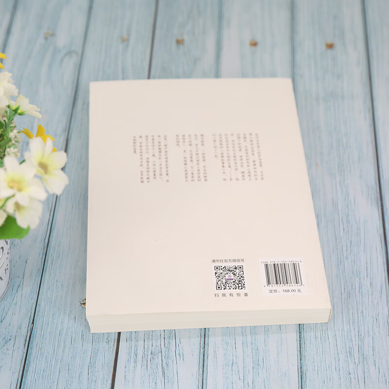 Woven Timber Arch Bridge Technology and Social History