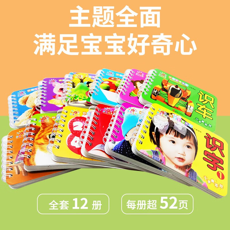 Sunshine Baby Early Childhood Enlightenment Cognition Education Book 0-3 years old Independent reading during the winter and summer vacations Book Festival reading books (set of 12 volumes) Summer homework Summer transition from primary school to junior high school Summer vacation transition from primary school to junior high school