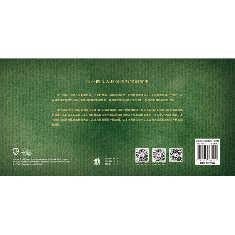 Harry Potter Broomstick Set, Warner Genuine Authorized Simplified Chinese Version (Limited Gift Randomly Dropped) 550th Anniversary of Quidditch Game J.K Rowling Harry Potter Formula Book Peripheral Golden Snitch