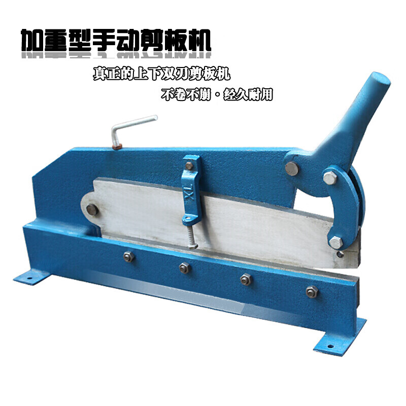 Aoyanlai manual shearing machine iron sheet shearing machine copper iron aluminum steel plate gold steel mesh guillotine iron sheet cutting tool. 500MM upper and lower knife double-sided edge
