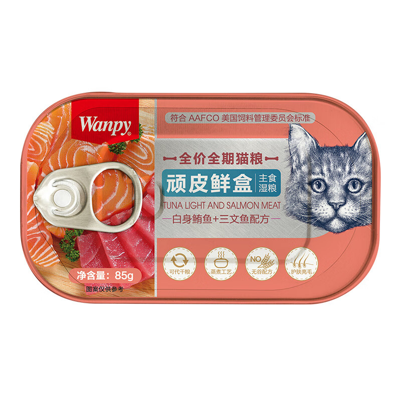 Wanpy (Wanpy) Naughty Fresh Box Full Price Whole Period Cat Food (White Tuna Salmon Formula) 85g*1