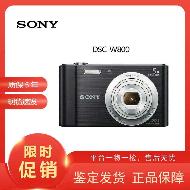 Sony (SONY) DSC-W830 W810 W800 camera HD original card machine CCD camera digital camera mirrorless camera DSC-W800 black package one