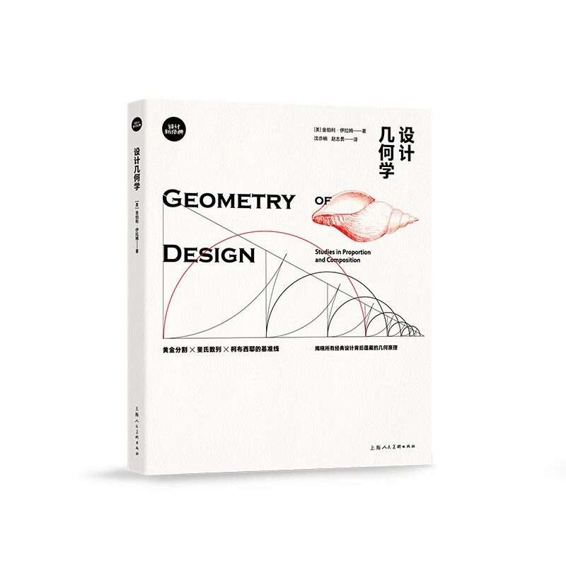 Design Geometry Design New Classics