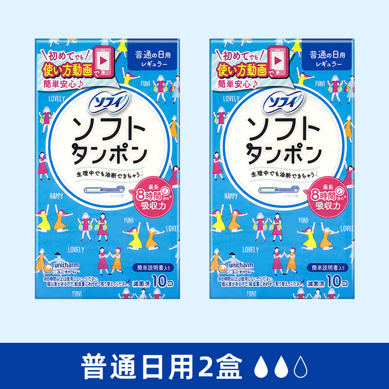 Unicharm Unicharm tampons, catheter type, built-in swimming special menstrual flow napkin, 2 boxes of 20 pieces/ordinary daily use