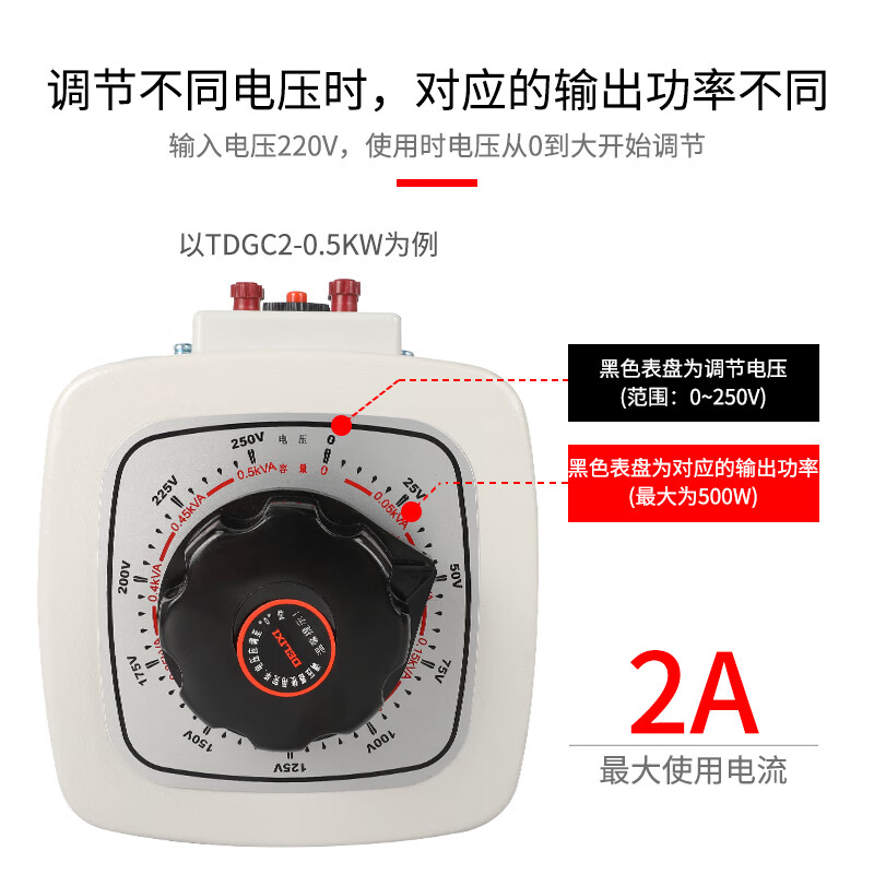Delixi electrical voltage regulator 220v single-phase AC contact voltage regulator auto-coupling TDGC2 output adjustable 0-250V TDGC2-500W