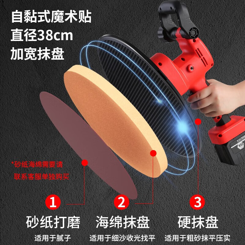 Lucius lithium-ion wall plastering machine, rechargeable electric wall rubbing machine, cement polishing machine, electric trowel, concrete polishing machine, two batteries and one charger, 15 large batteries + 1 hard drive