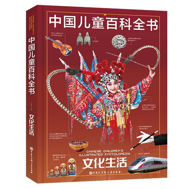 Chinese Children's Encyclopedia (4 volumes in total) Third Edition Children's Edition Encyclopedia Animal Geography Universe and Space One Hundred Thousand Whys Picture books for primary school children Science popular science books 6-12 years old extracurricular reading books