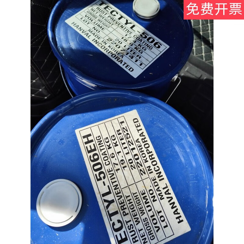 TECTYL506tectyl506846502C506EH long-lasting anti-rust oil long-lasting anti-rust agent tectyl506WD