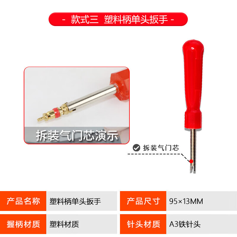 Bolixi valve core wrench car bicycle electric vehicle cart vacuum tire valve core wrench key valve cap
