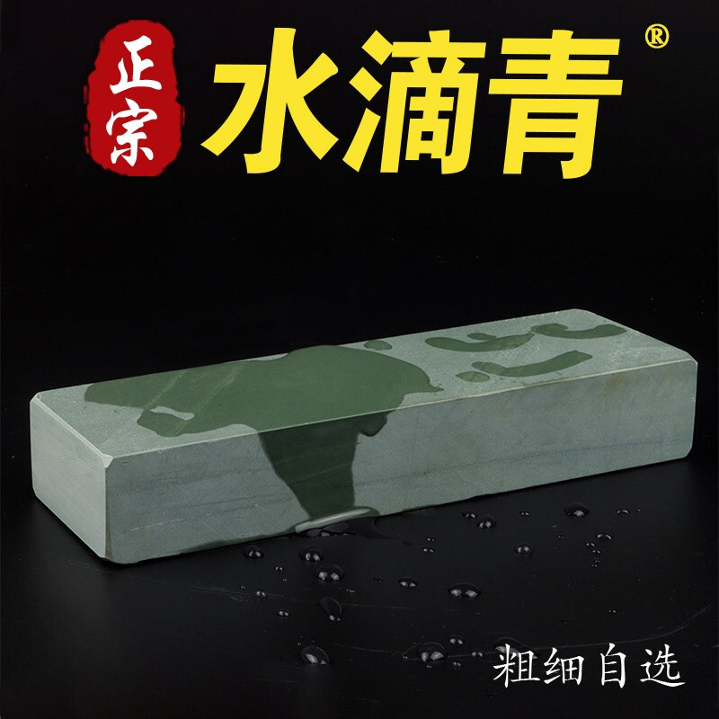 Water drop green plum masonry natural household kitchen knife sharpener petroleum stone fine grinding stone slurry stone whetstone swing stone knife sharpener stick single fine grinding water drop green + anti-slip pad + slurry stone