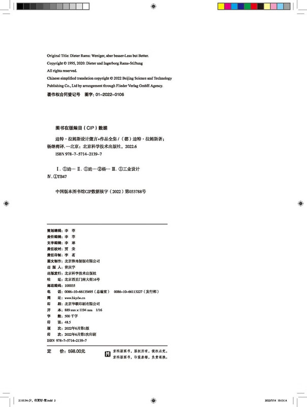 Dieter Rams' design mottos + complete works (set of 2 volumes in total)