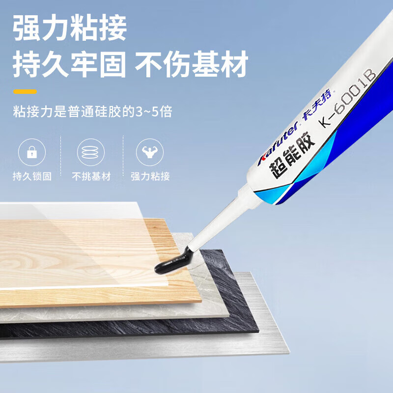 Kraft super glue MS environmentally friendly, odorless and powerful universal glue K-6001T car strip sealant metal glass bonding waterproof nail-free glue transparent 35g