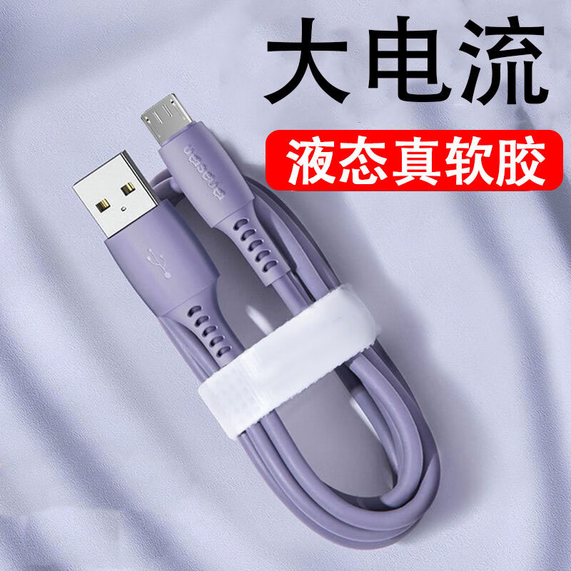 Kofi Show Android Dual Engine Flash Charging MicroUSB Data Cable Extended 2 Meters Fast Charging Suitable for Huawei VIVO Xiaomi OPPO Android USB White Cable 0.3m