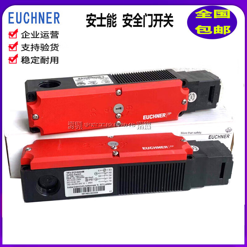 TP3-2131A024M084142 Safety door lock switch STP3A-2131A024MC2363