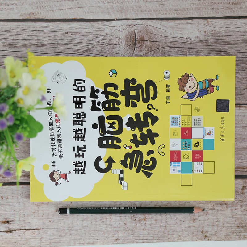 Brainteasers that make you smarter the more you play, entertainment and quick thinking