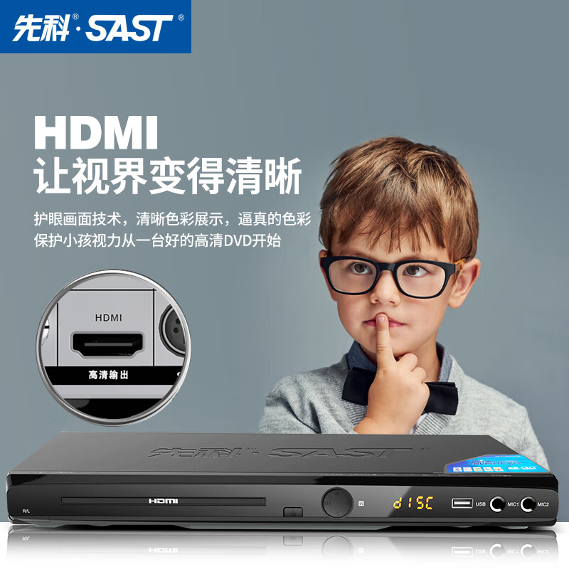 SAST SA-298 DVD player HD EVD player CD player disc player VCD player home built-in Bluetooth version DVD player all-in-one flagship upgraded Bluetooth version comes with a wireless single microphone
