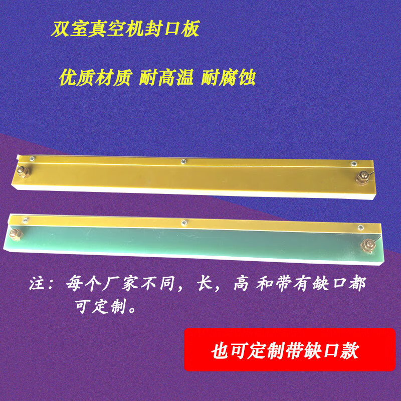 Commercial DZ400/500/600 vacuum packaging machine heating assembly heating plate sealing strip heating strip accessories 400*30*15