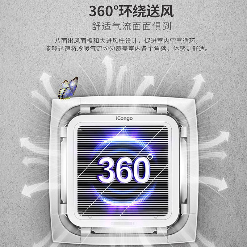 CHIGO central air conditioner, large 2/3/5/6 hp ceiling unit, commercial ceiling air conditioner, embedded patio unit, heating and cooling frequency conversion, new level of energy efficiency, hidden energy saving, large 3 hp, first level energy efficiency, frequency conversion heating and cooling ceiling unit 220V