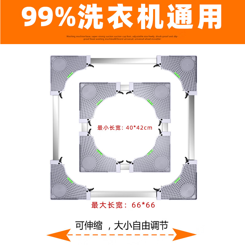 Suitable for Midea Sakura Little Swan Sanyo washing machine base heightening drum pulsator special bracket support leg frame 19~22cm heightened eight-legged stable and shockproof model 1