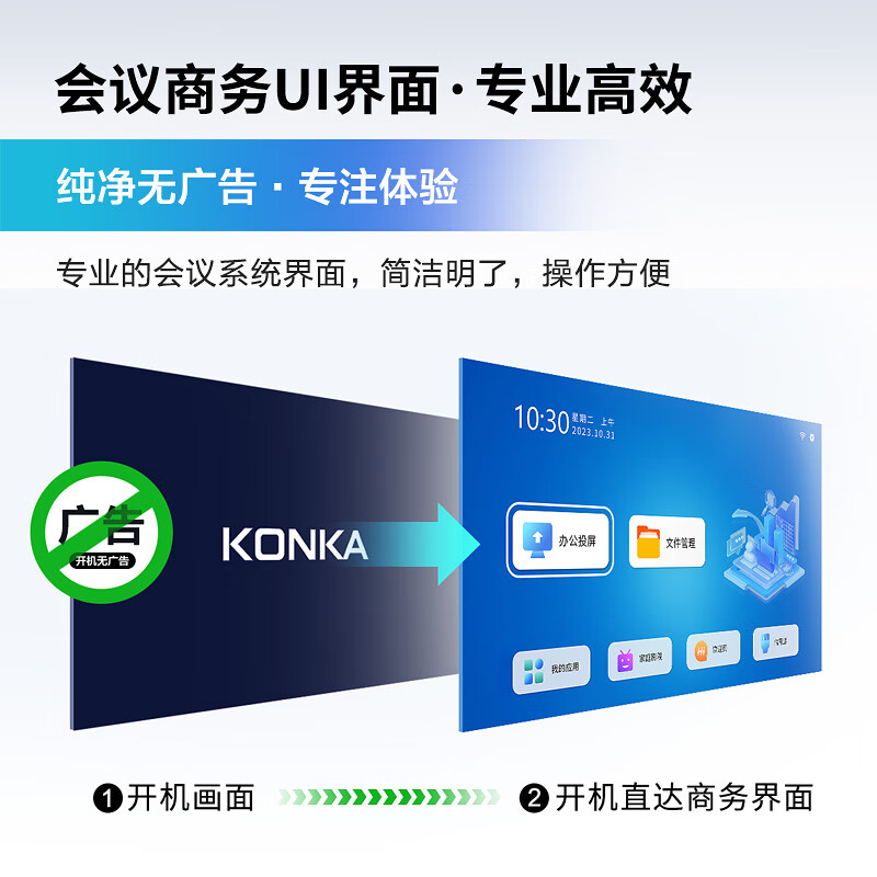 KONKA conference TV flat-panel teaching all-in-one machine 85-inch office notebook wireless projection non-touch commercial conference large-screen display smart screen 85K5+ cart