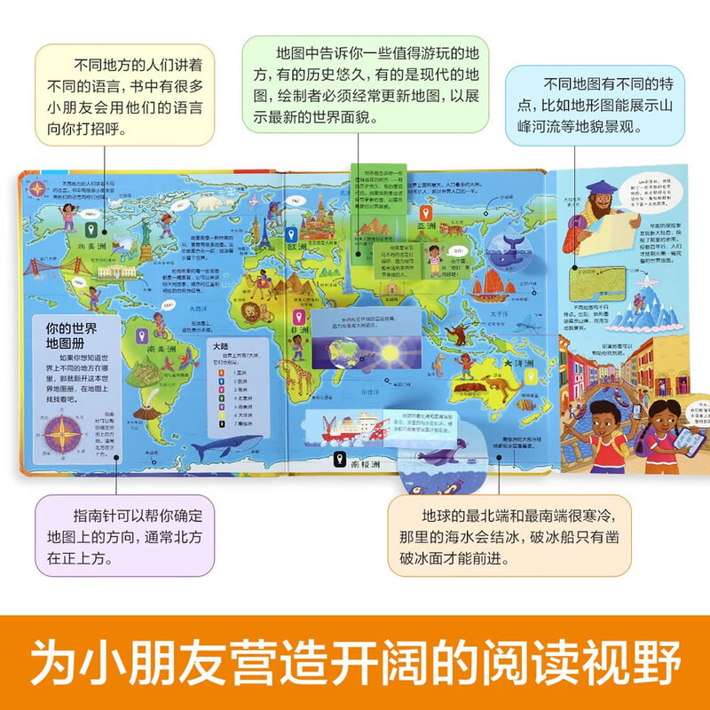 18 yuan off for orders over 87. Revealing the world map (revealing the popular science flip book for 2-4 years old), double-layer flip + pull folding design, fun children's book, toddler enlightenment three-dimensional book