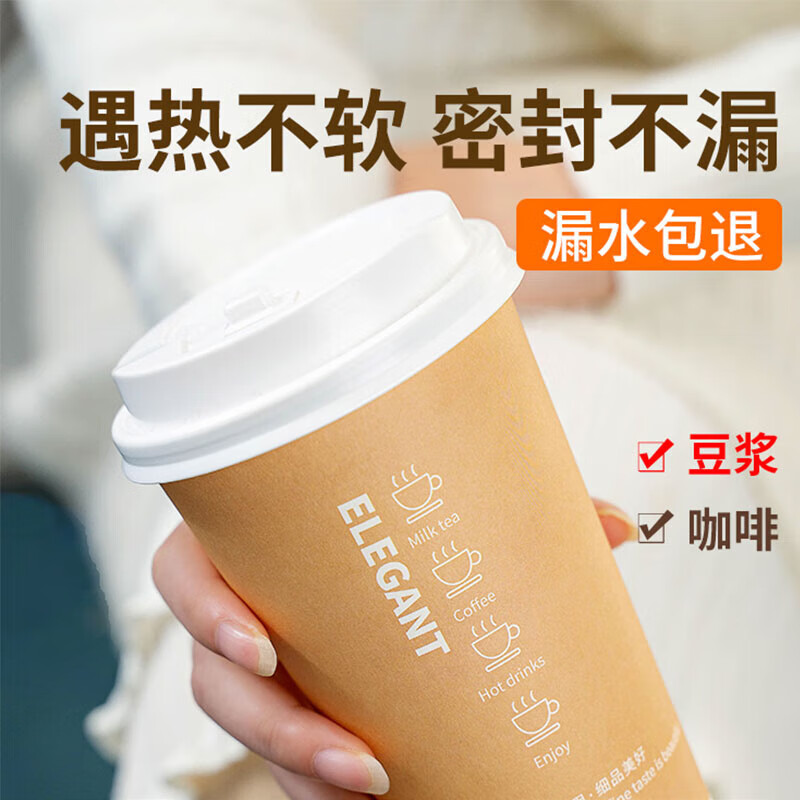 Yingxike disposable coffee cup soy milk milk tea cup commercial thickened anti-scalding hot drink takeaway paper cup with lid custom logo Impression of the moment 500ml 100 pieces with black lid