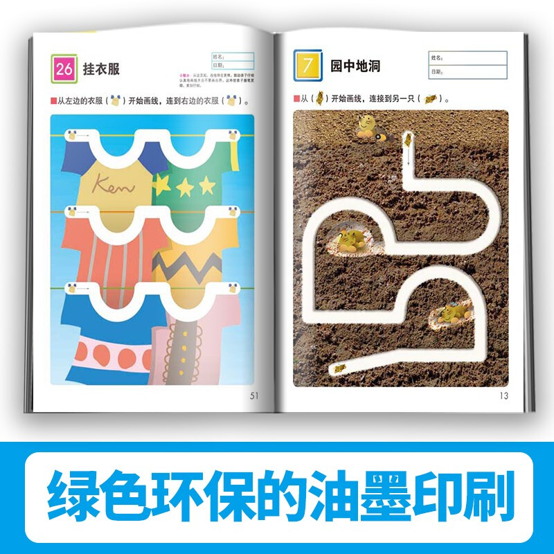 Kumon Education Cognitive Enlightenment Set for Children 2-3 years old (6 volumes in total) Improves Cognitive Ability for Children, Whole Brain Development for Children, Connecting Book for Concentration, Training of Digital Thinking, Logic Book