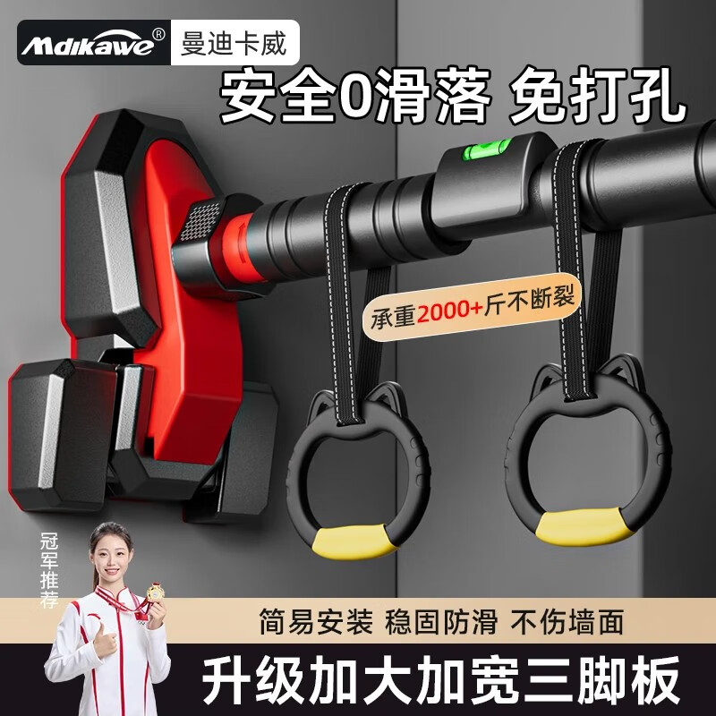 Mdikawe horizontal bar indoor pull-up device for home adults without punching on the door fitness equipment sports boom fourth generation DG model / installation distance 95-120CM - with hanging ring diamond pattern base / measured load capacity of more than 850 catties