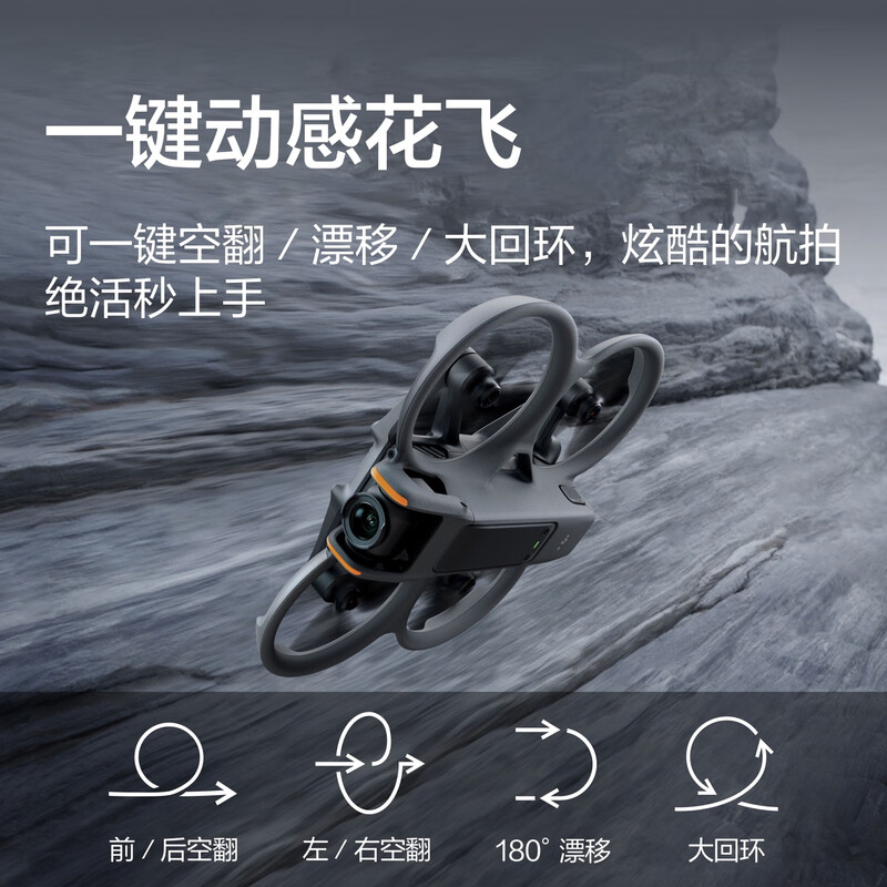 DJI Avata 2 Flying Kit (three-battery version) First-person aerial photography drone Flying glasses somatosensory control Immersive light drone