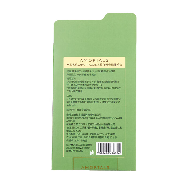 AMORTALS Feitian Curling Eyelash Curler Women's Portable Curler Wide Angle Sunflower Long-lasting Styling Beginner's Holiday Gift