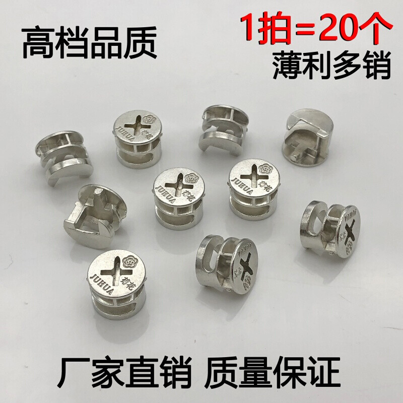 15mm eccentric three-in-one connector nut furniture drawer lock accessories wardrobe fastener assembly screws 20 pieces