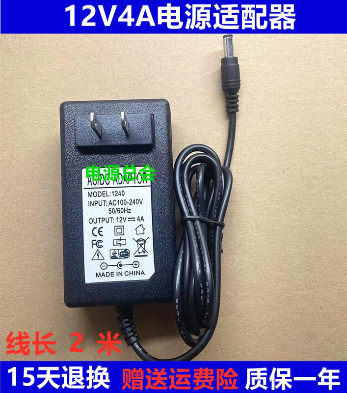 Original DAEWOO Daewoo F1 electric fan power adapter 12V4A 2 meters long