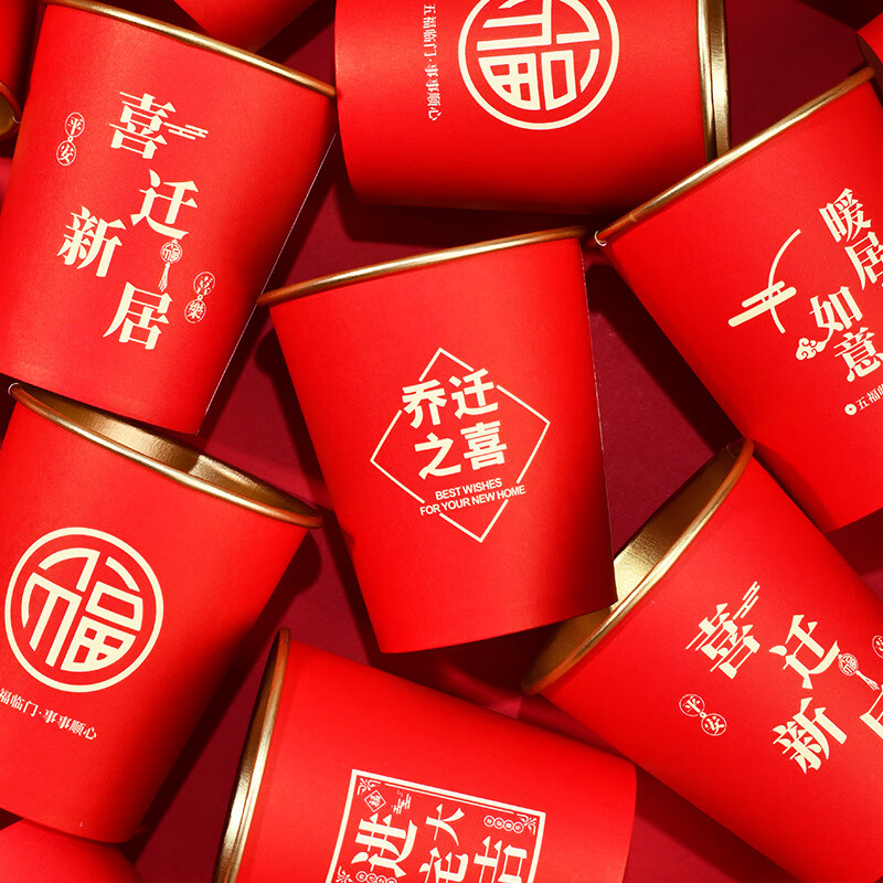 PINYU disposable cup housewarming paper cup gold foil anti-scalding new house moving decoration medium size mixed 250ml 50 pieces