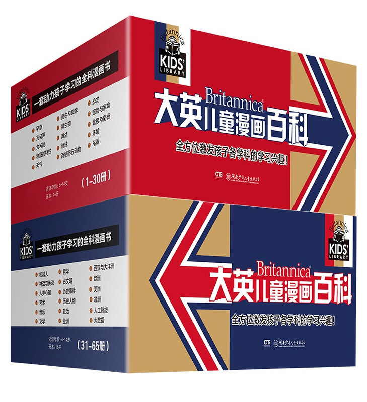 16-format British Children's Comic Encyclopedia (full set, 65 volumes in total) extracurricular books, popular science books, 6-14 years old, primary school students in comic books, independent reading, holiday reading, a knowledge museum tailored for children